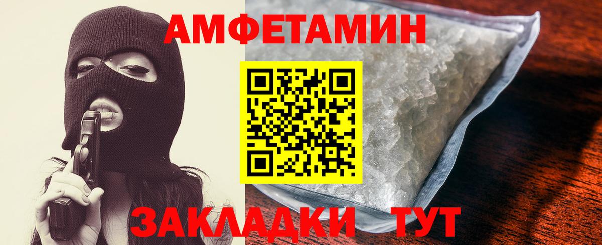 АМФЕТАМИН 97% Сергиев Посад