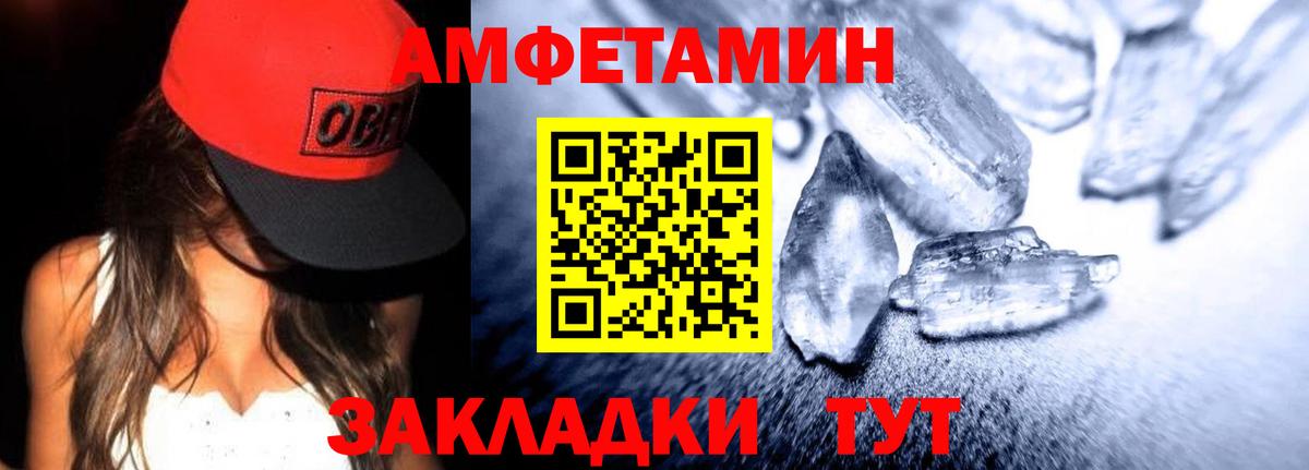 Амфетамин  АМФ  Сергиев Посад  Амфетамин 98%  Вход с VPN 