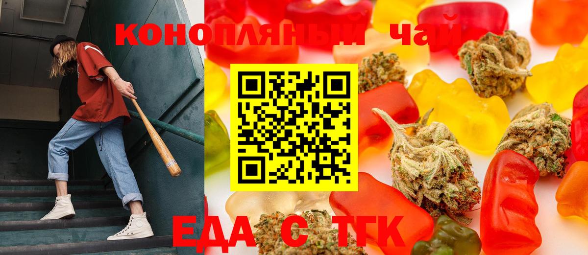 Cannafood конопля  Вход с VPN  Сергиев Посад 