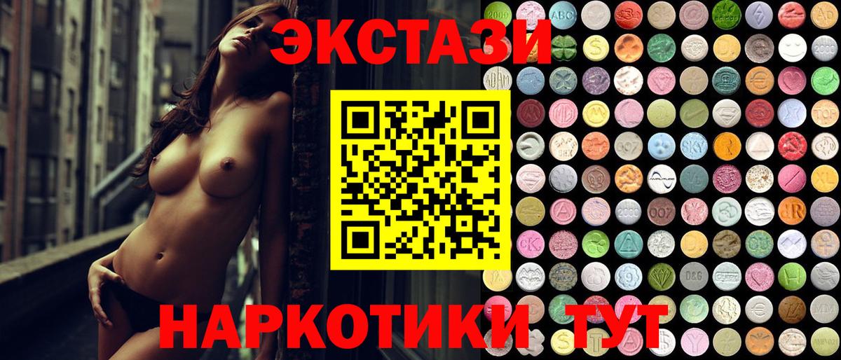 Ecstasy  Экстази 99%  ЭКСТАЗИ Punisher  Вход с VPN  Сергиев Посад 