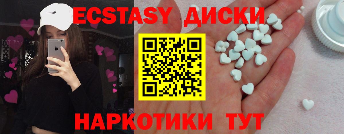 Ecstasy таблы Сергиев Посад