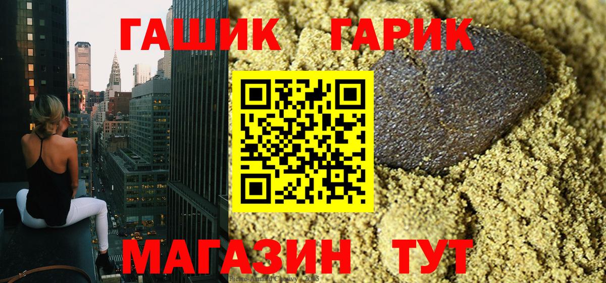 ГАШ hashish  Вход с VPN  ГАШ индика сатива  Сергиев Посад 