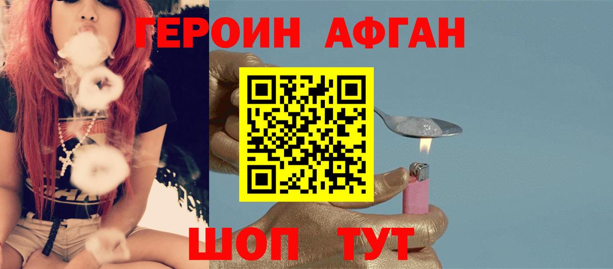 Сергиев Посад  ГЕРОИН  Вход с VPN  Героин VHQ 