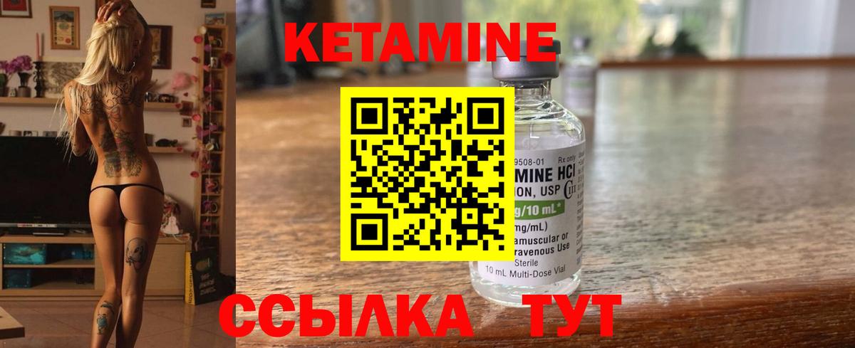 Сергиев Посад  КЕТАМИН VHQ  Вход с VPN 