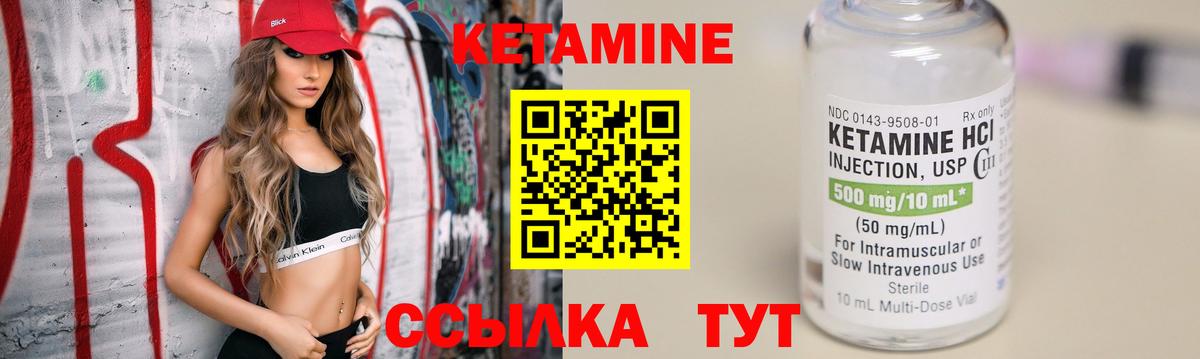 Кетамин ketamine Сергиев Посад