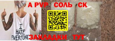 ALPHA-PVP Бугуруслан
