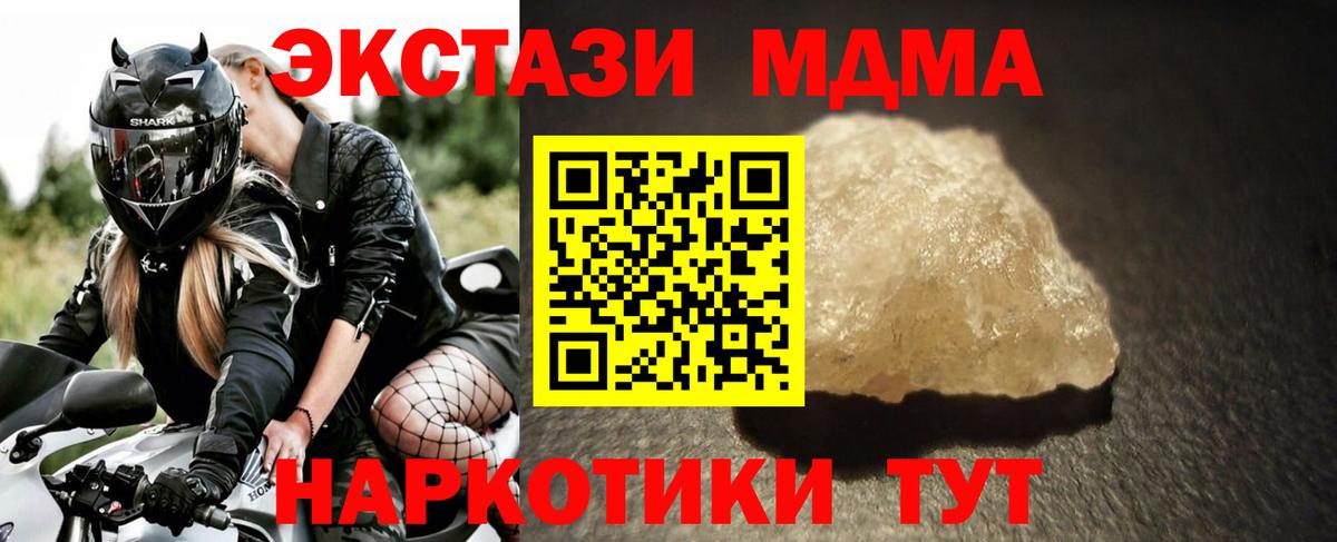 MDMA crystal Сергиев Посад