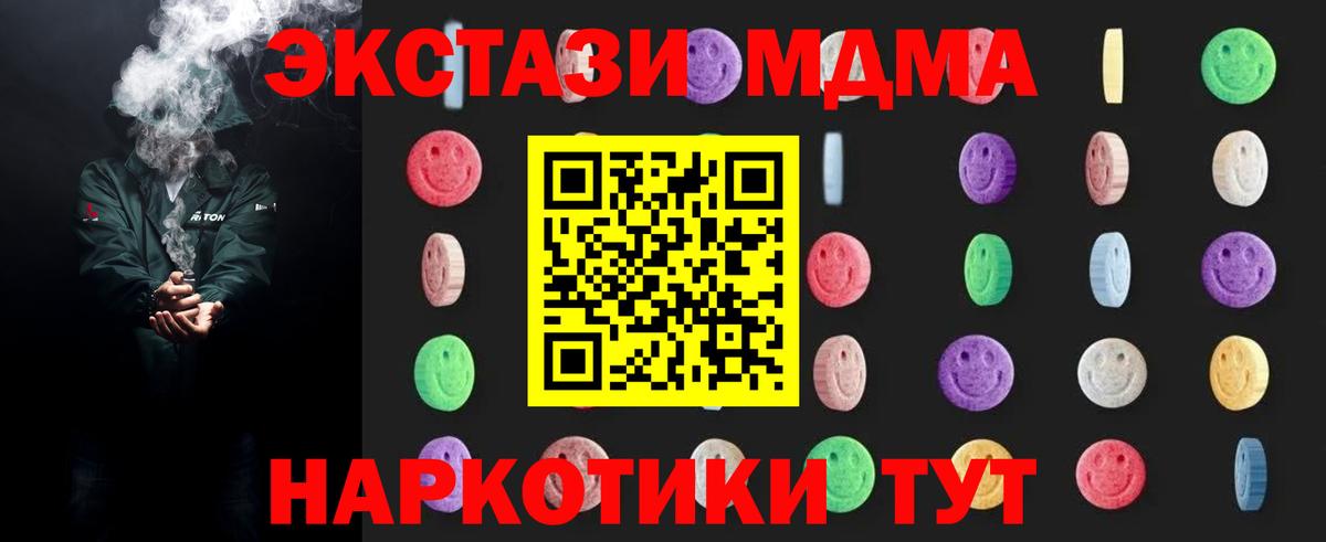МДМА  МДМА Molly  Вход с VPN  MDMA кристаллы  Сергиев Посад 