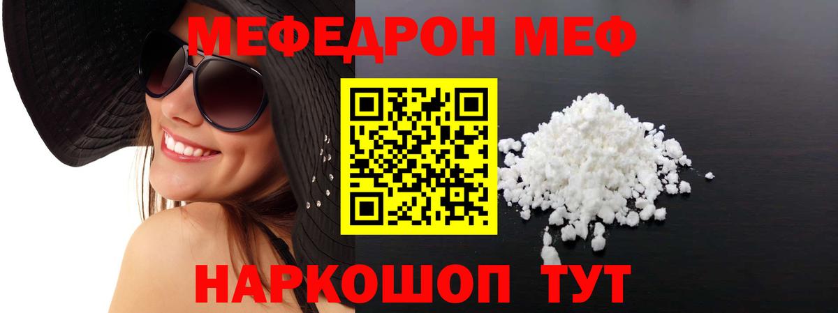 МЕФ кристаллы  blacksprut онион  МЯУ-МЯУ  Вход с VPN  Сергиев Посад  МЕФ 4 MMC 