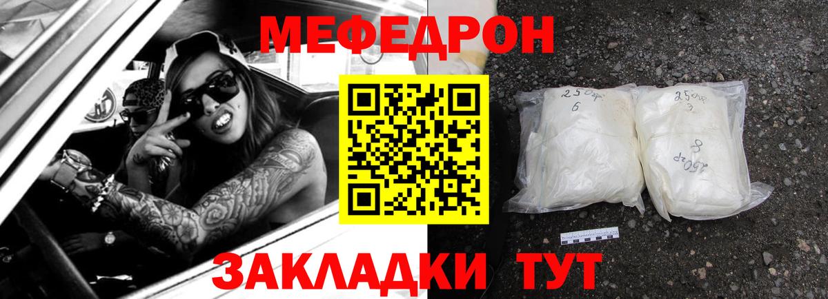 МЕФ кристаллы Сергиев Посад