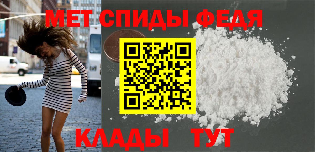 МЕТАМФЕТАМИН мет  Вход с VPN  Сергиев Посад 