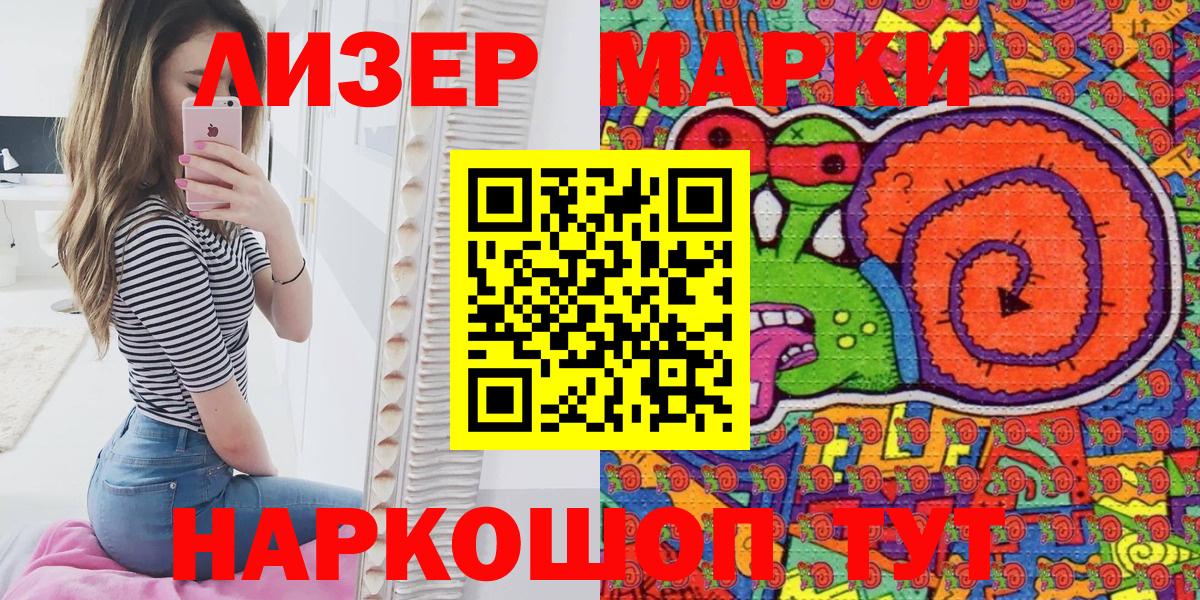 Марки NBOMe 1,8мг  Марки N-bome  Сергиев Посад  Вход с VPN 