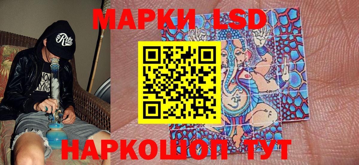 Наркотические марки 1,5мг Сергиев Посад