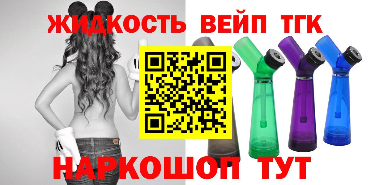 Сергиев Посад  где купить наркоту  Вход с VPN  ТГК вейп с тгк 